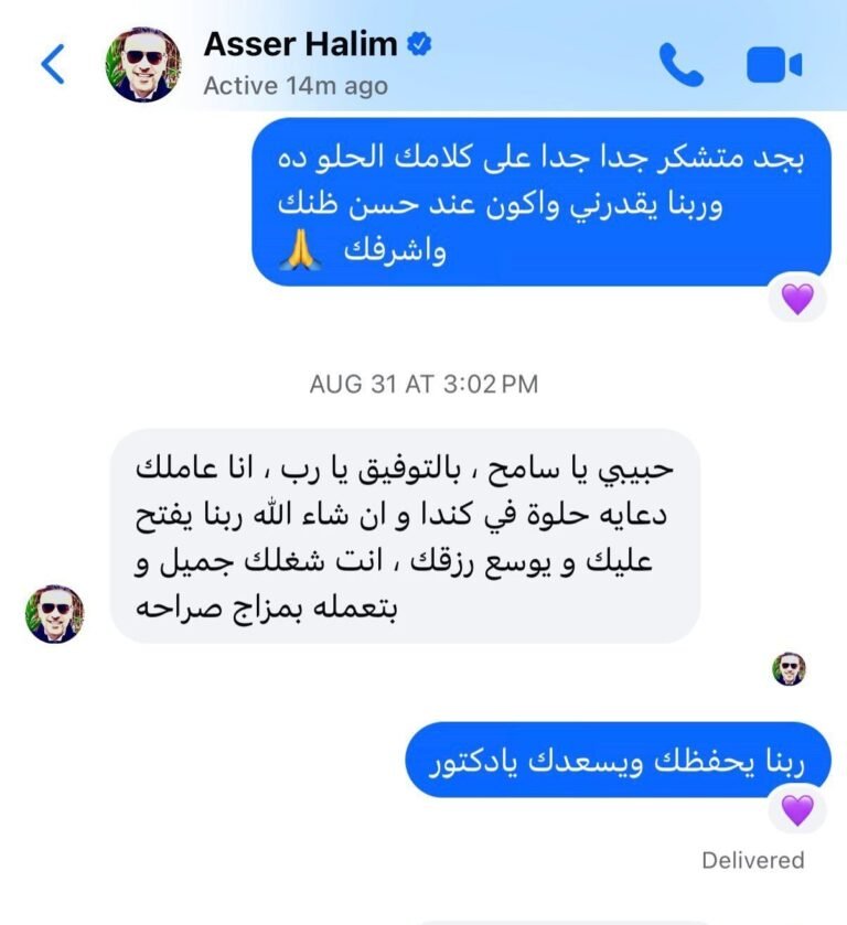 تريند أم الدنيا مصر