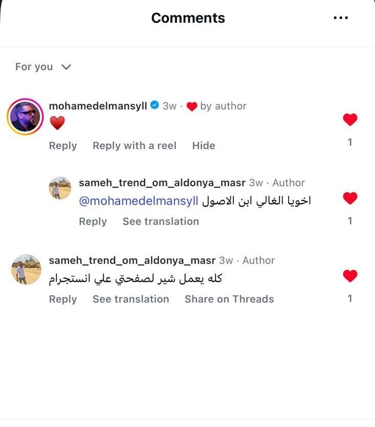 تريند أم الدنيا مصر