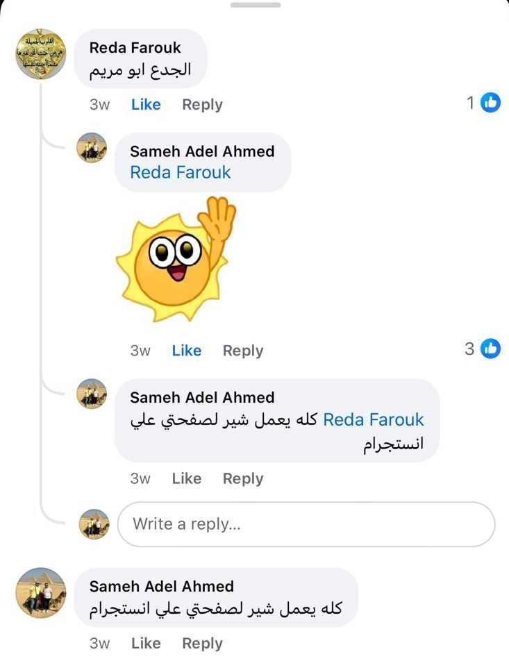 تريند أم الدنيا مصر