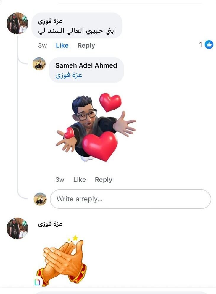 تريند أم الدنيا مصر