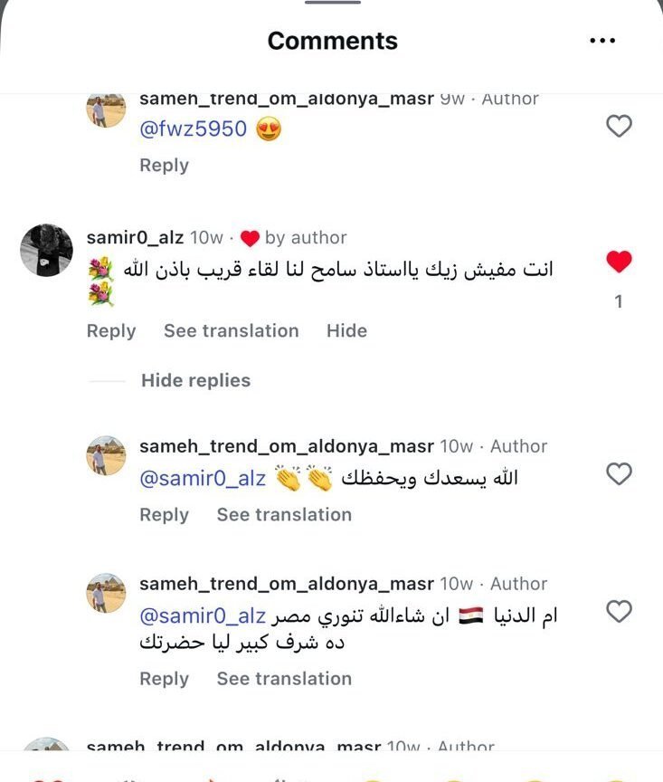 تريند أم الدنيا مصر