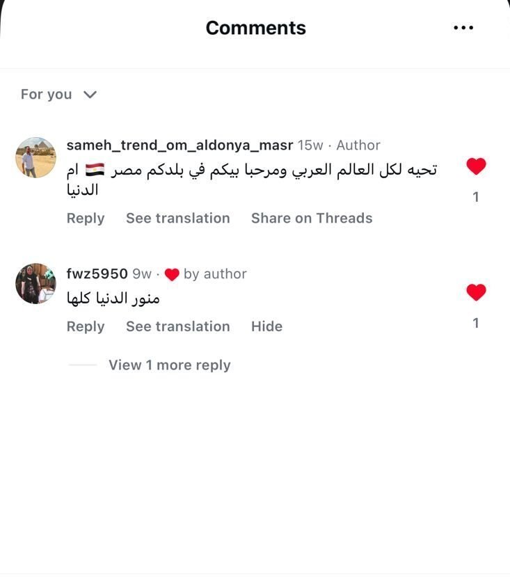 تريند أم الدنيا مصر