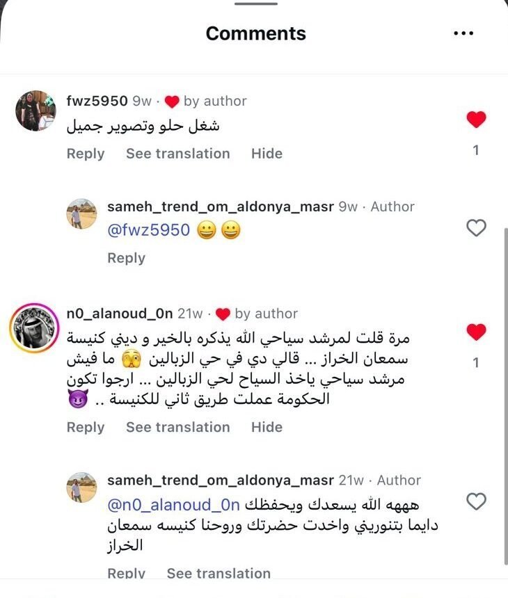 تريند أم الدنيا مصر