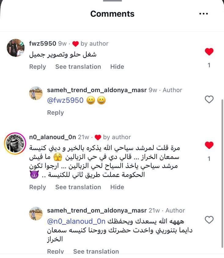 تريند أم الدنيا مصر