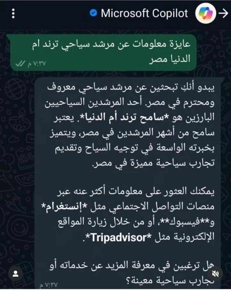 تريند أم الدنيا مصر