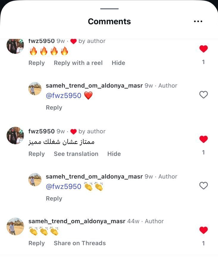 تريند أم الدنيا مصر