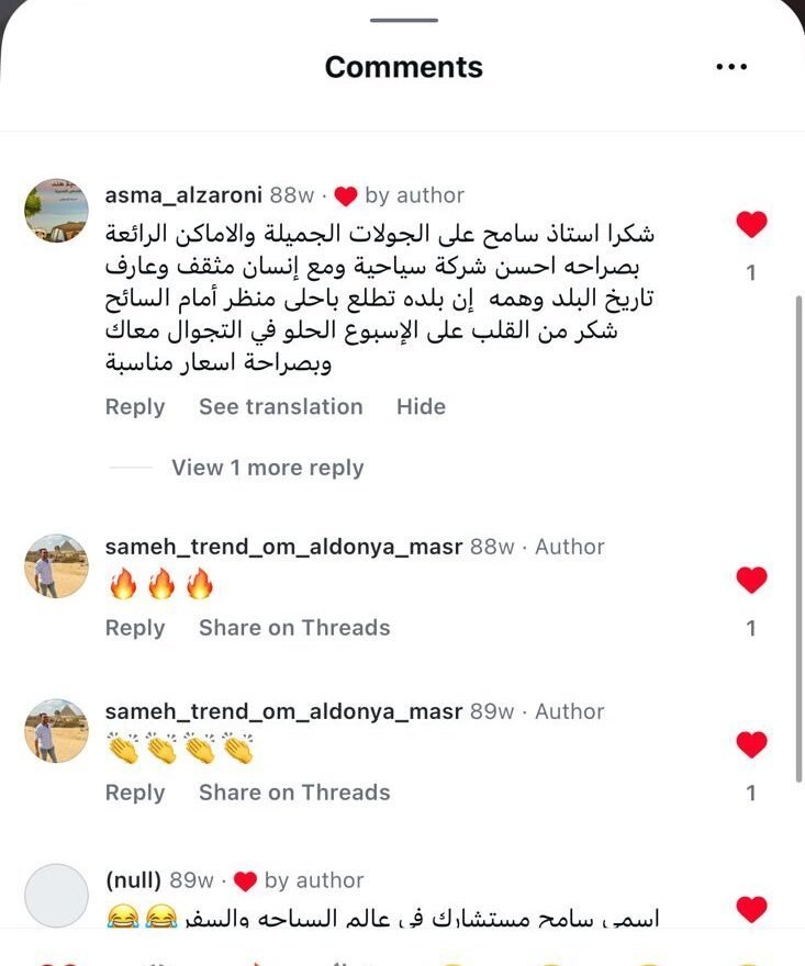 تريند أم الدنيا مصر