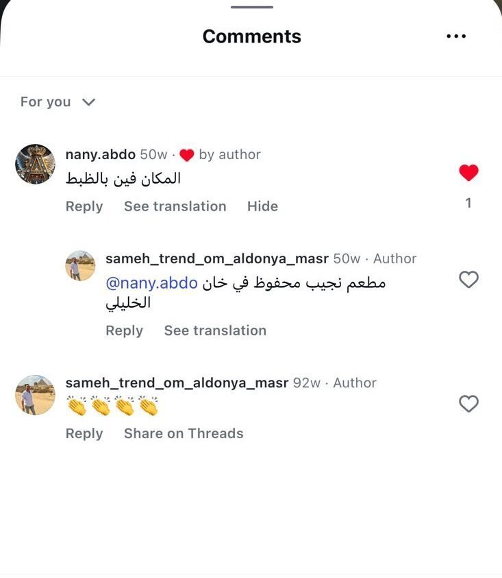 تريند أم الدنيا مصر