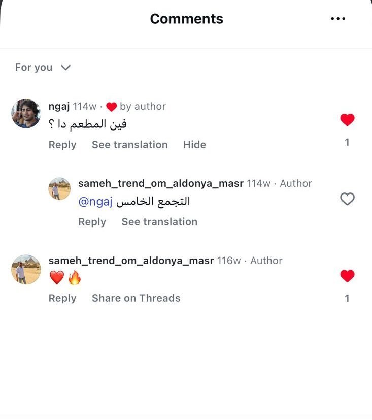 تريند أم الدنيا مصر